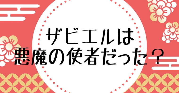 ザビエル